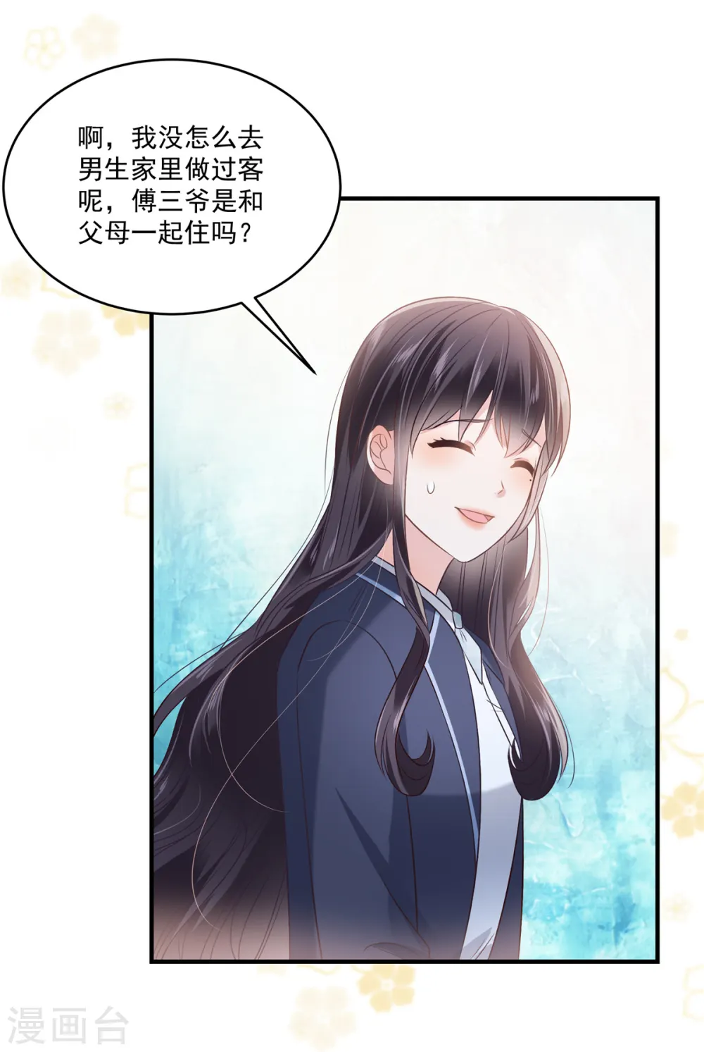 第225话 为了你重新活过来11