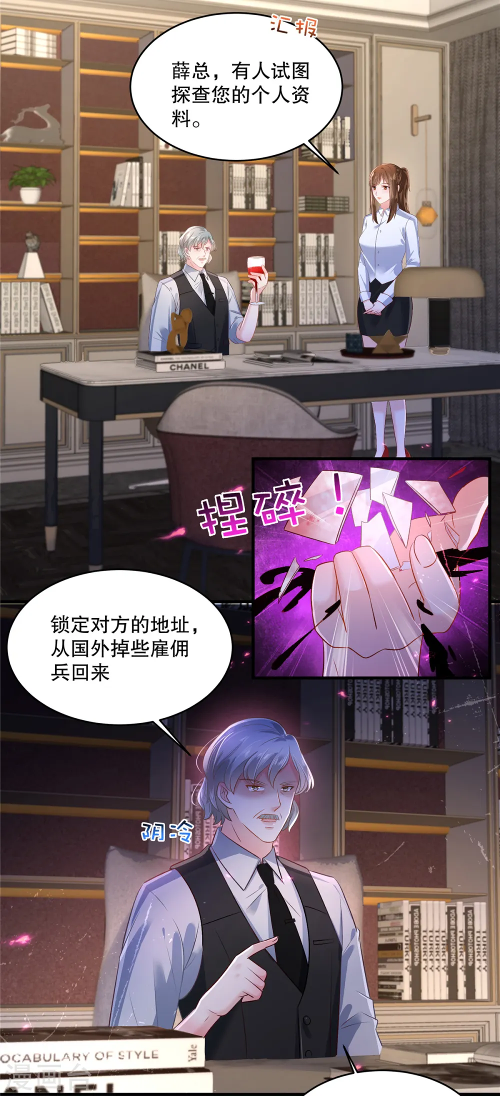 第290话 你想都别想12