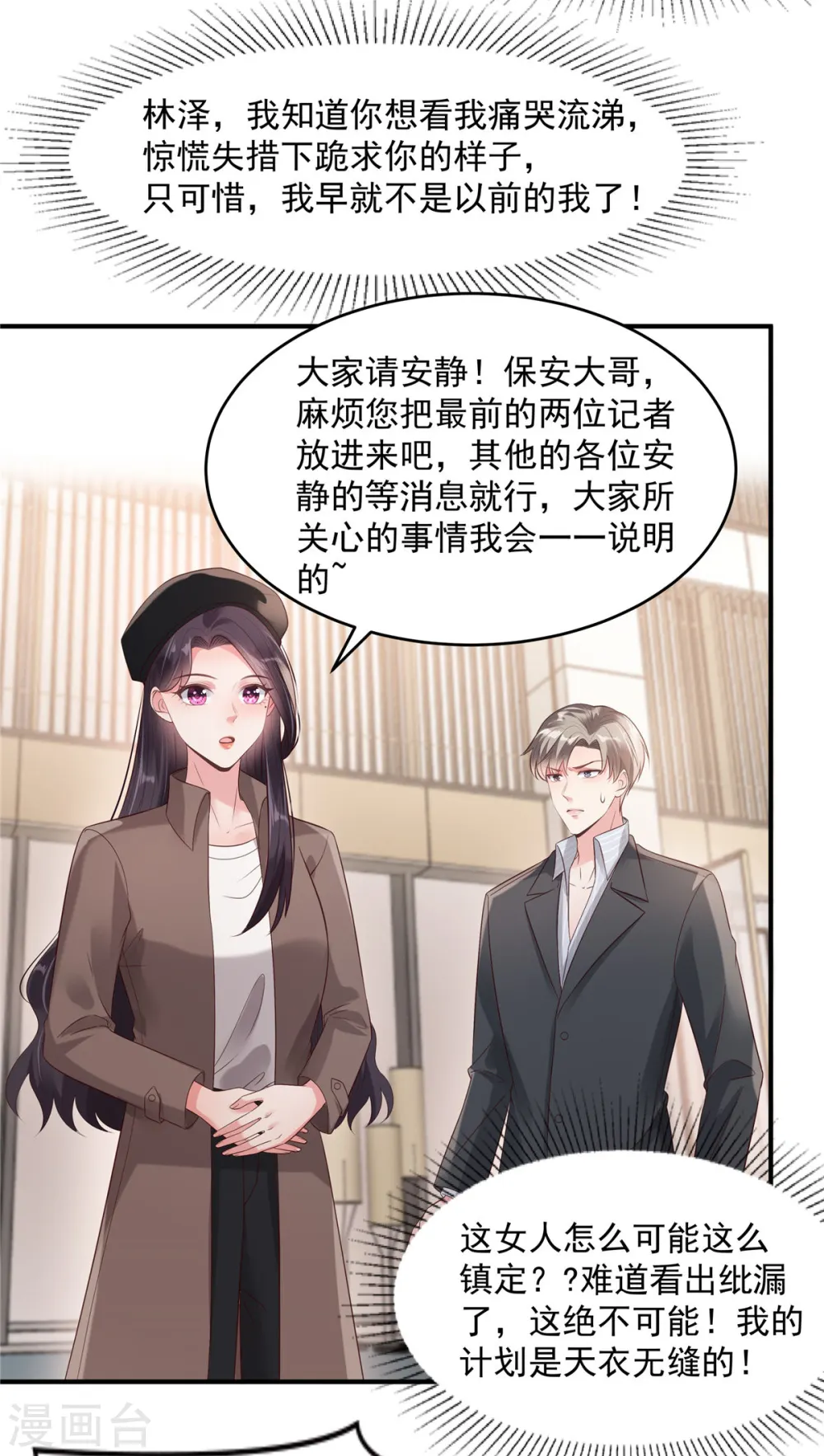 第93话 材料出了问题7