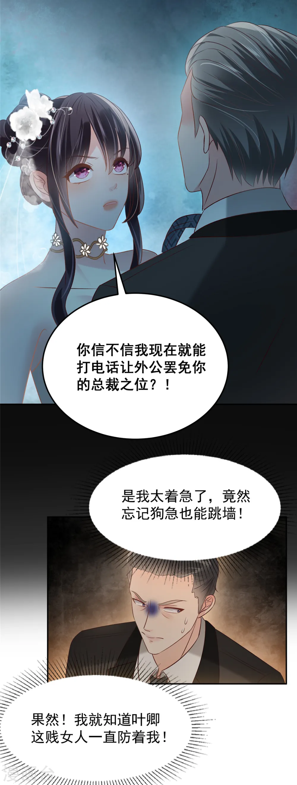 第220话 我们离婚吧9
