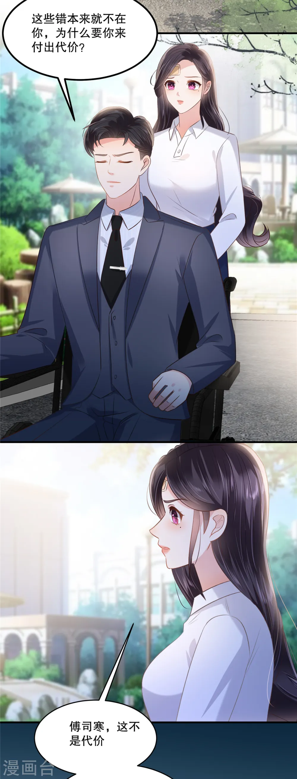 第279话 非要逼死我才甘心吗？5