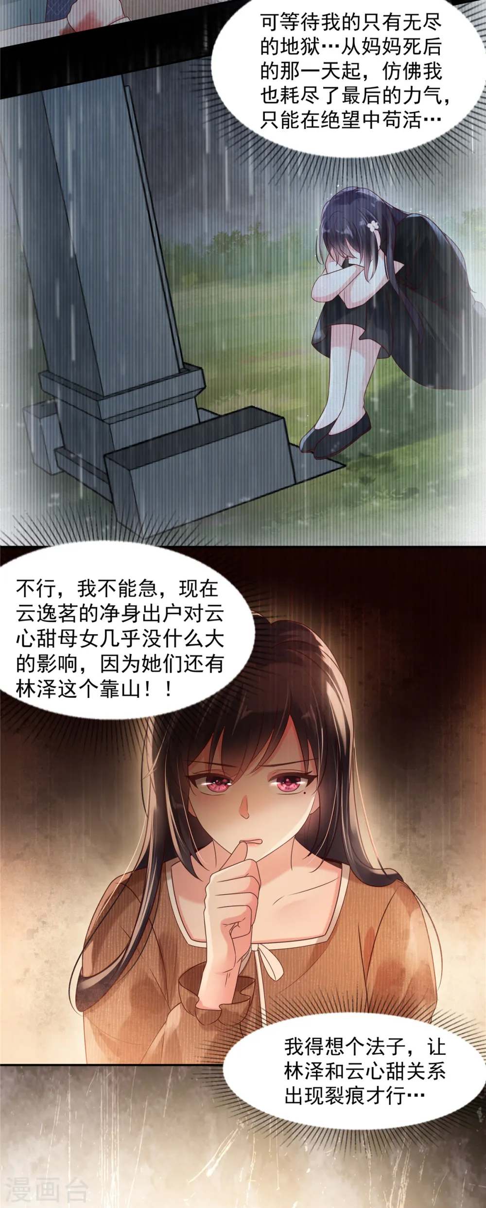 第90话 救命恩人5
