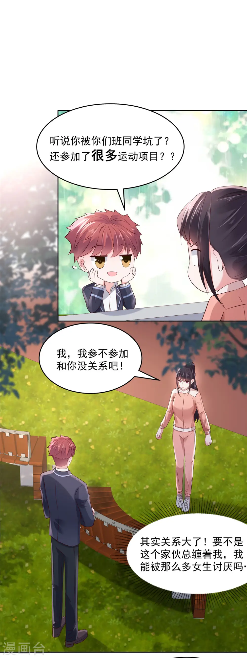 第53话 田径场练习12