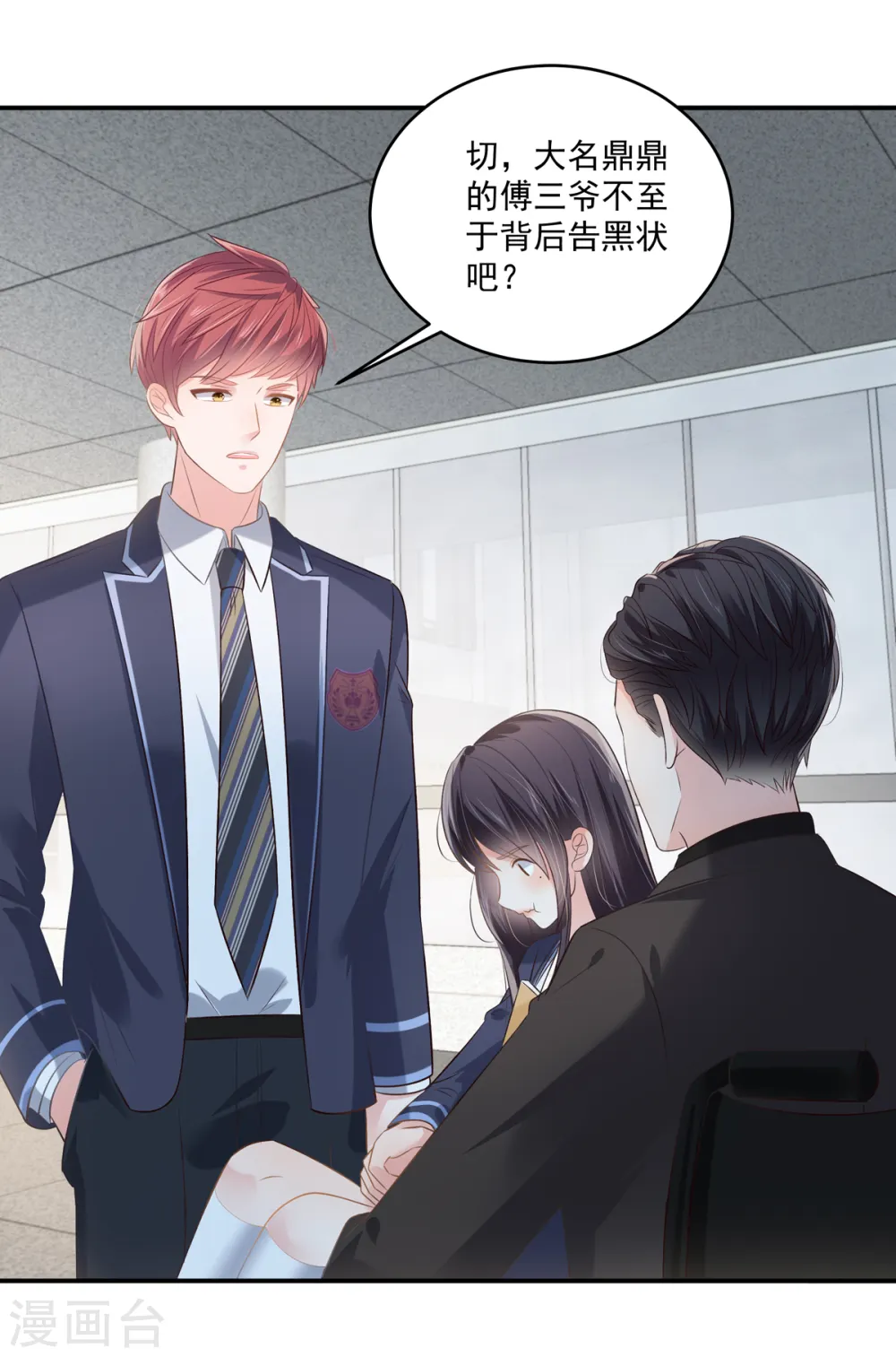第232话 居然敢这样对我！23