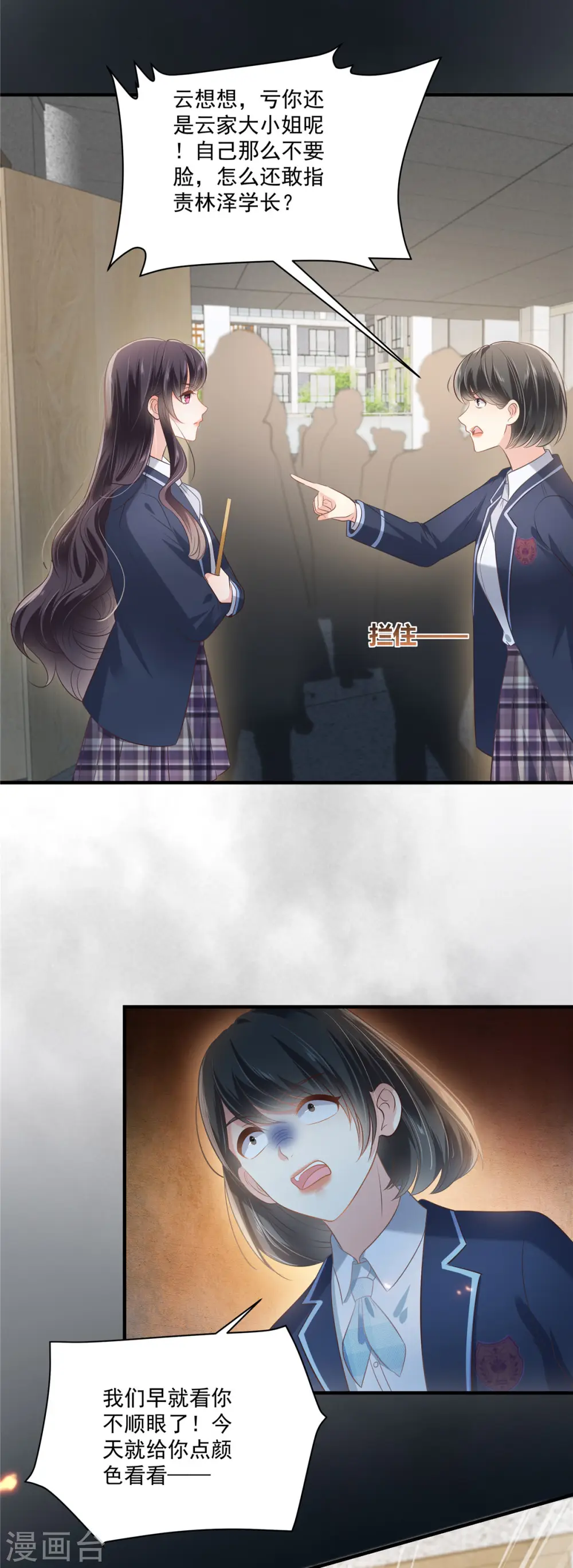 第230话 快去保护她3