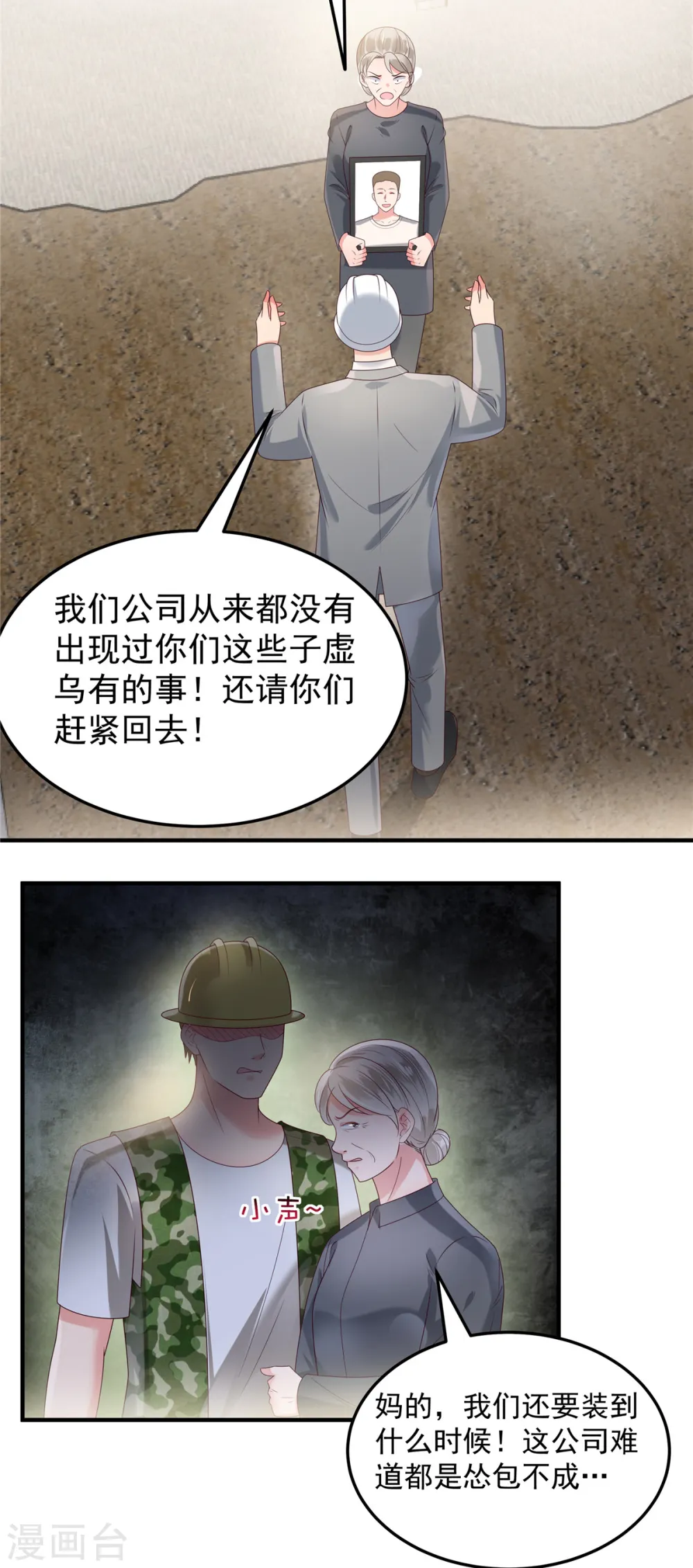 第167话 “死无对证”2