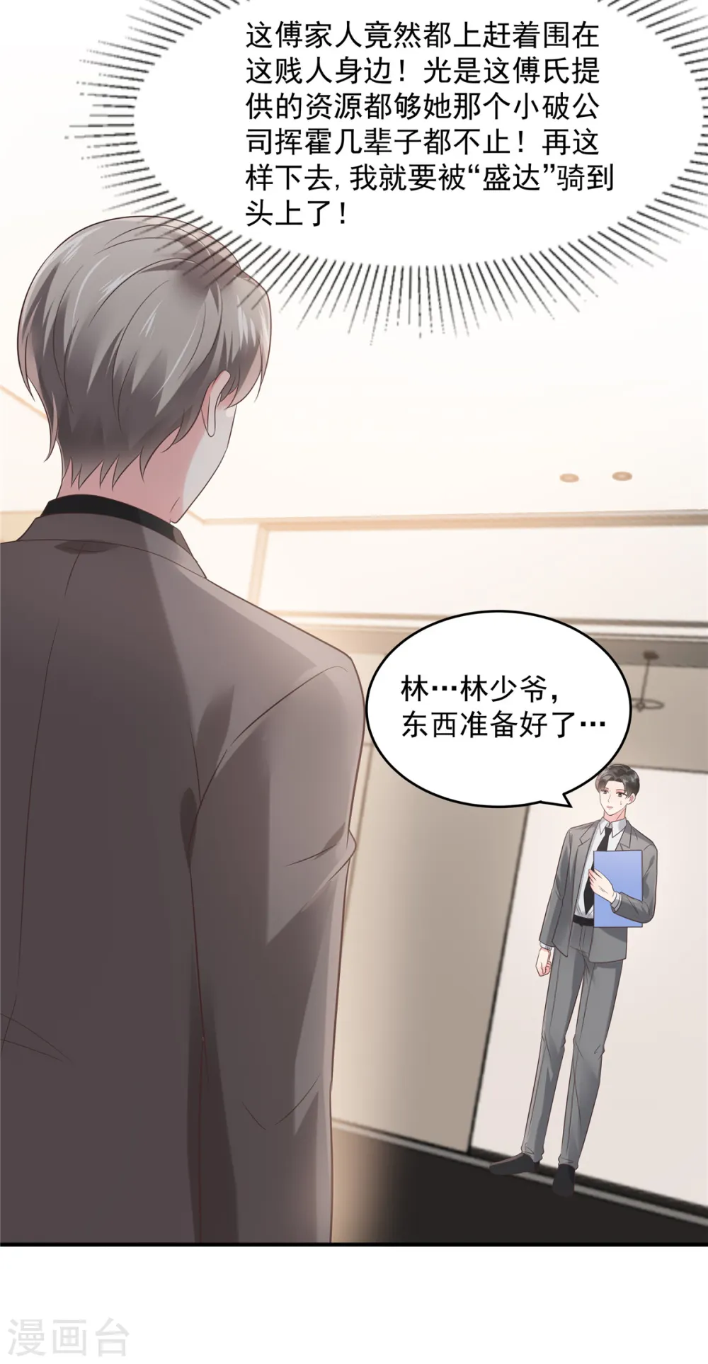 第137话 互相喂食21