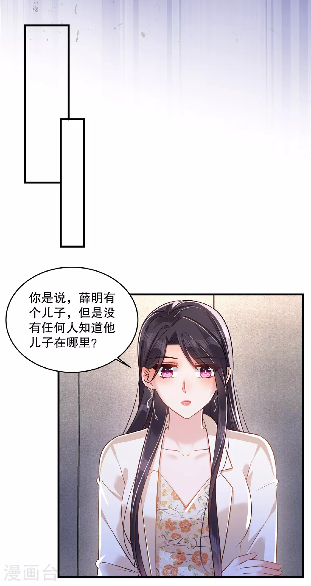 第325话 拿到有用的东西了？7