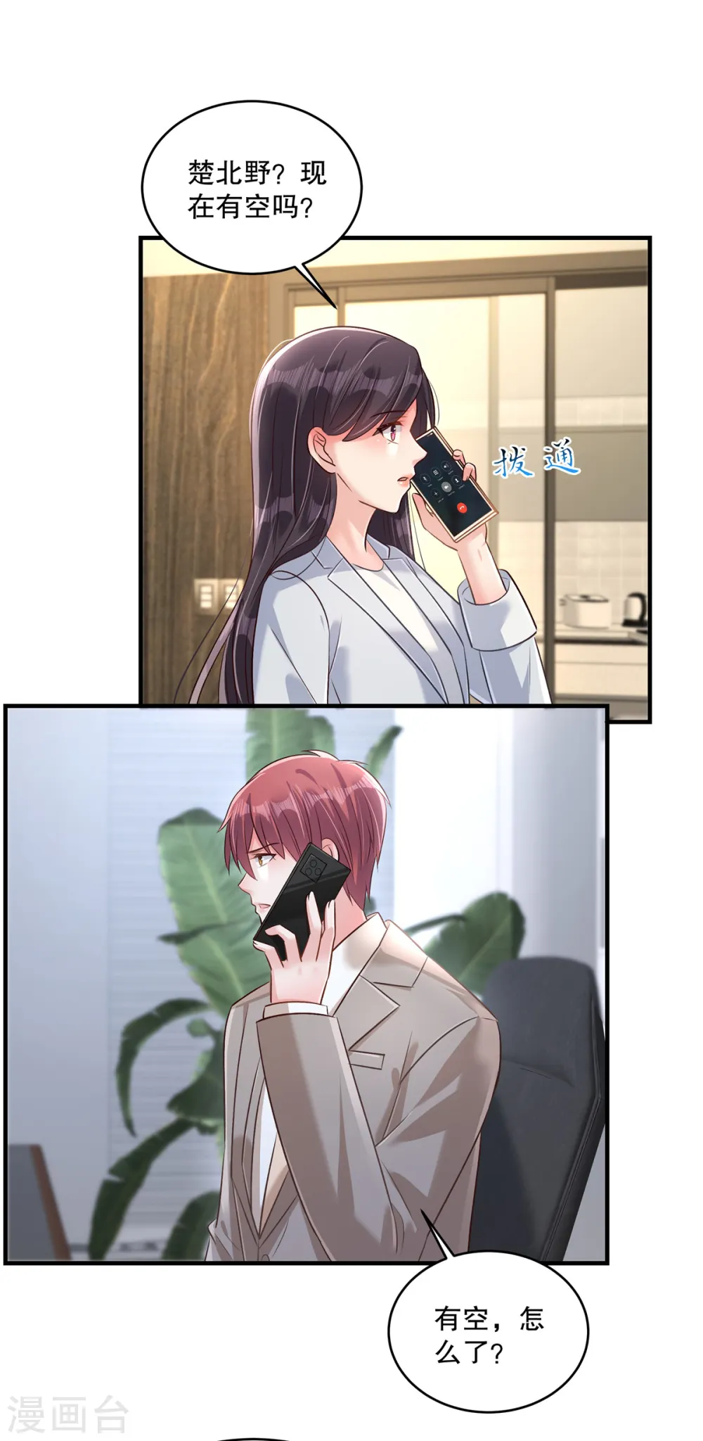 第312话 我们还是太弱了……4