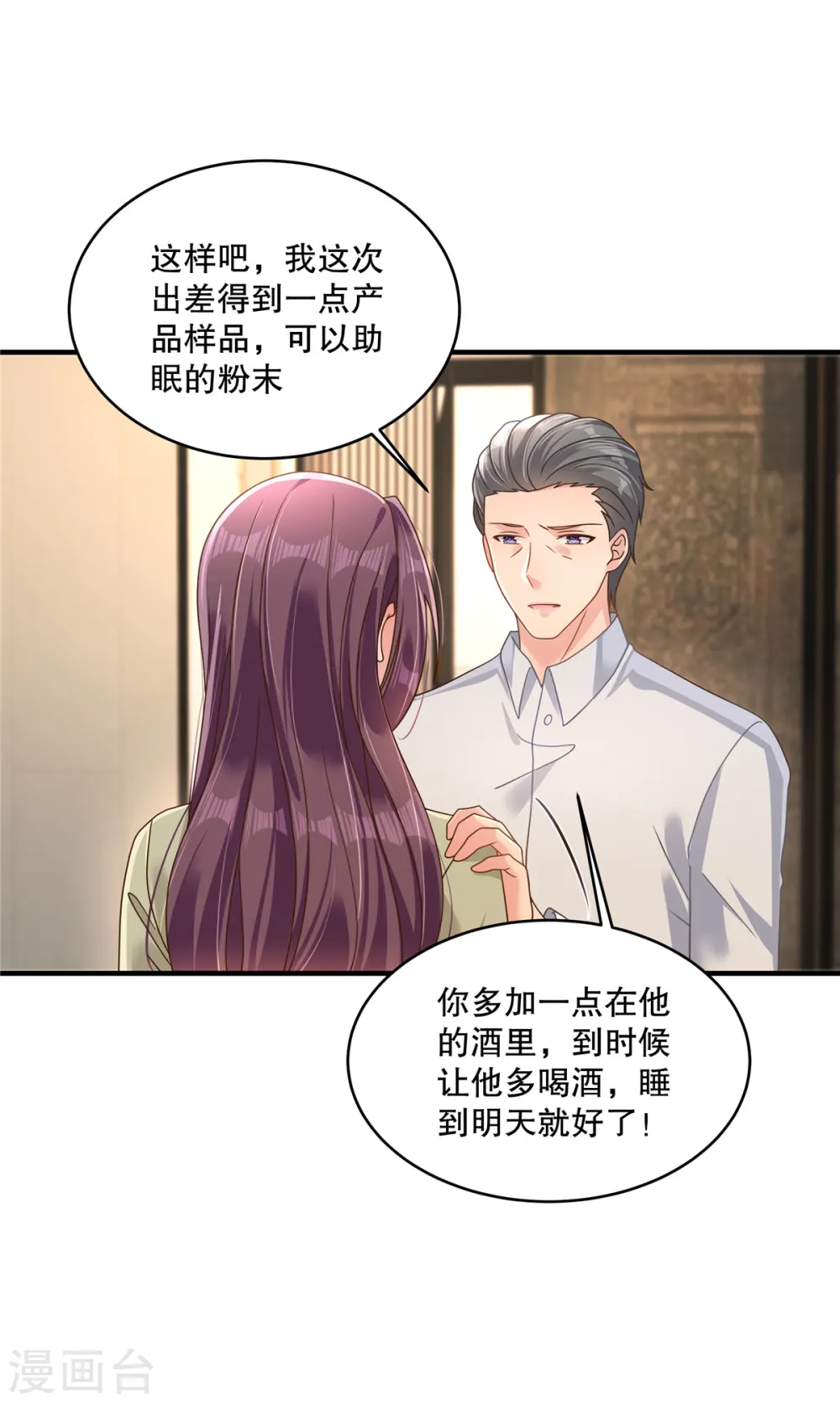 第314话 肯定不会放过我的10