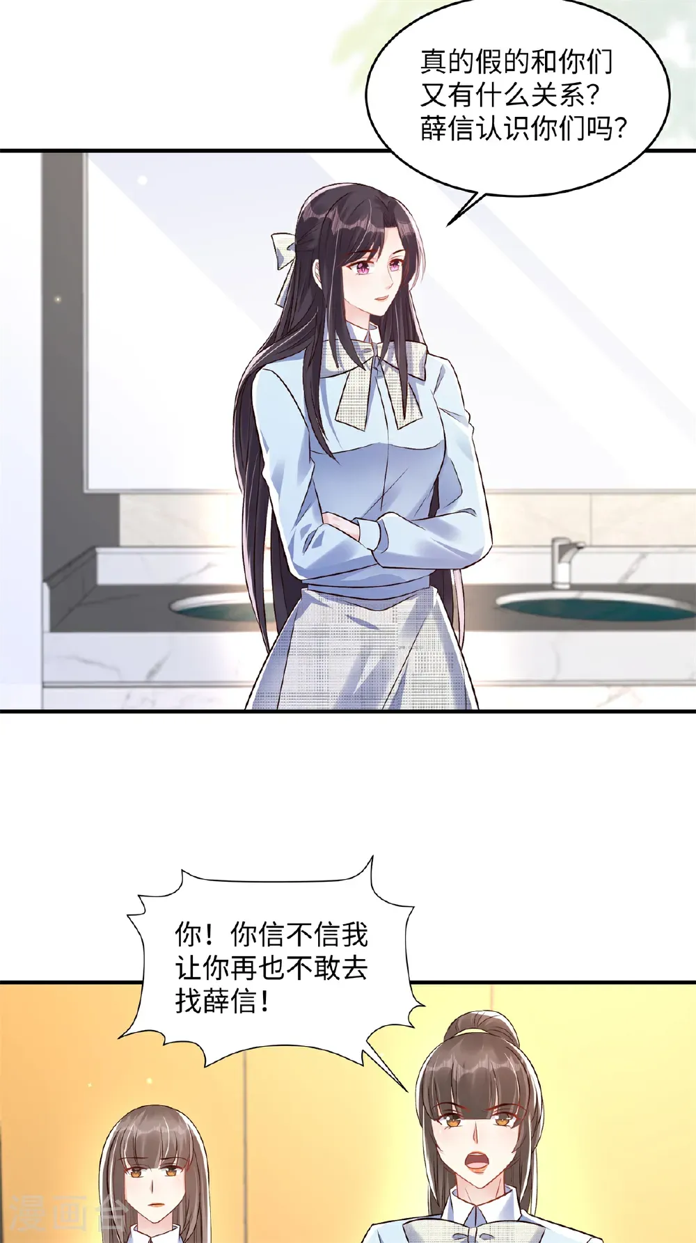 第351话 好不容易交上朋友4