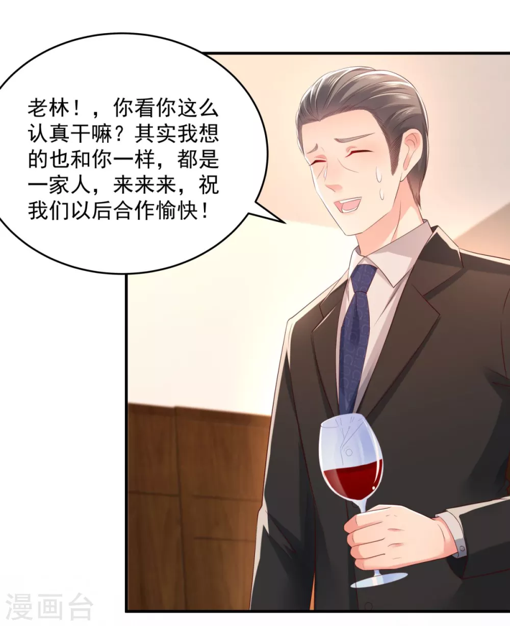 第27话 对策20
