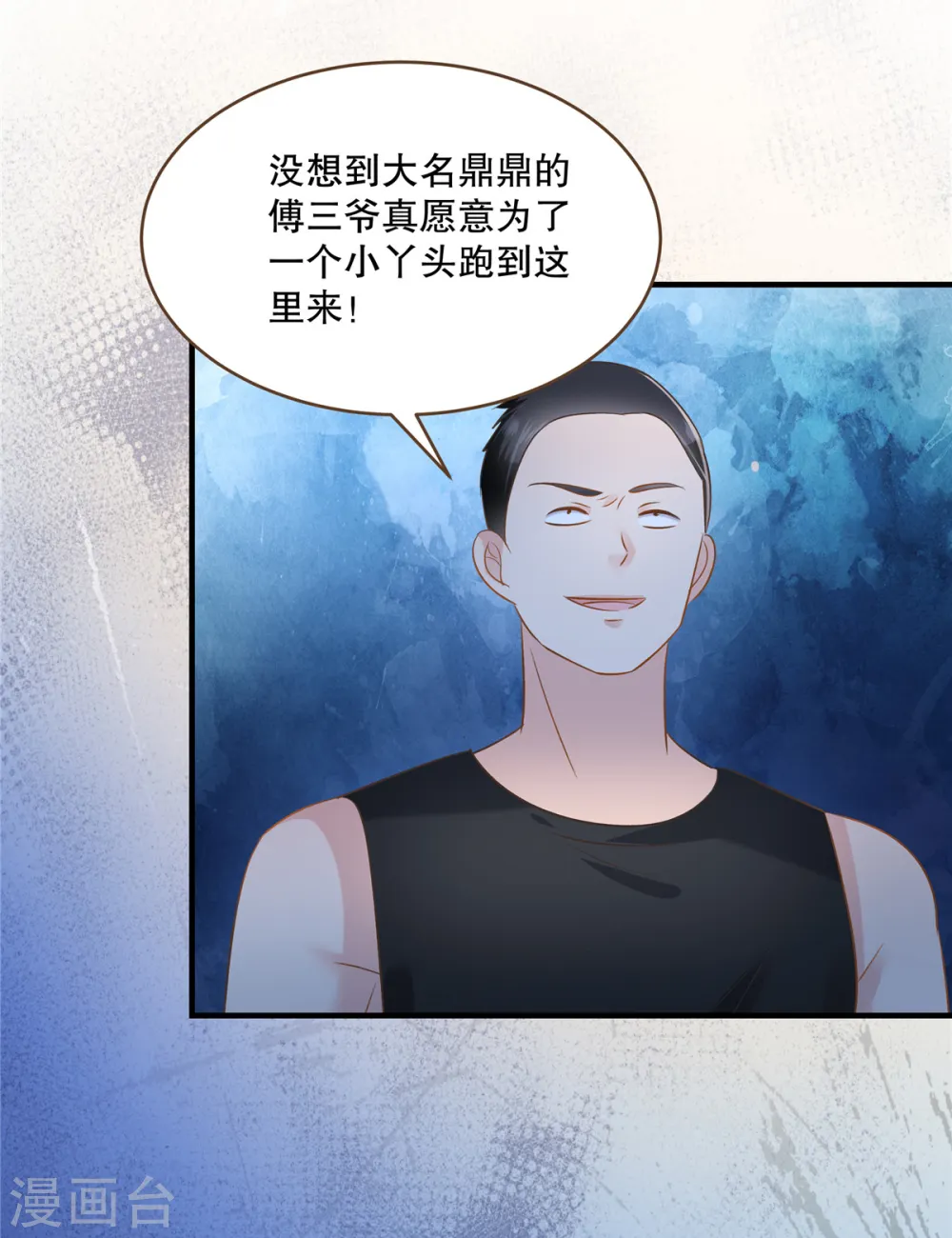 第274话 我来救你了！2