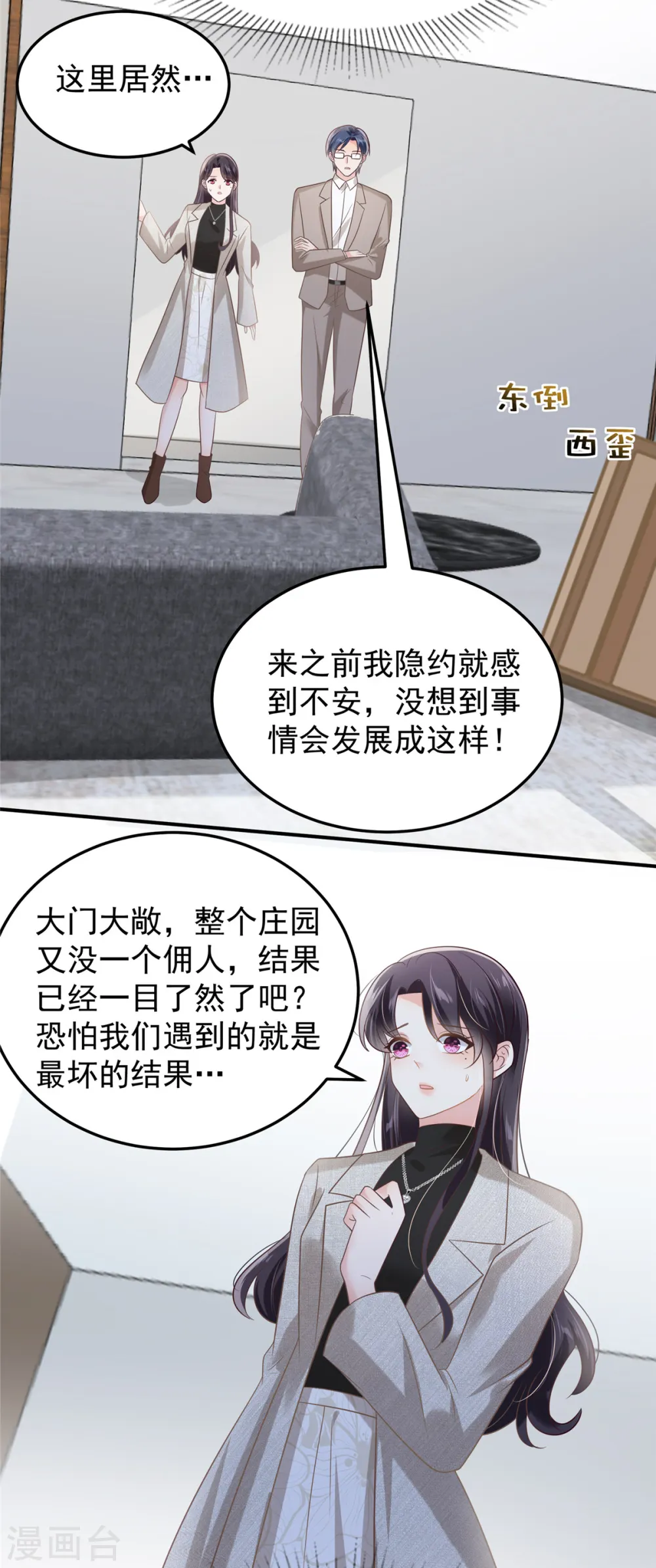 第203话 她们逃跑了19