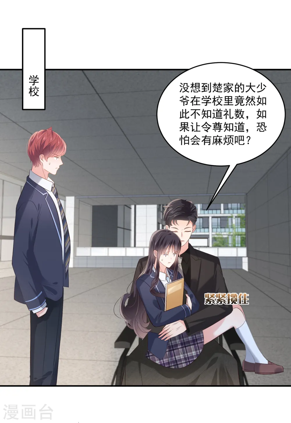 第232话 居然敢这样对我！21