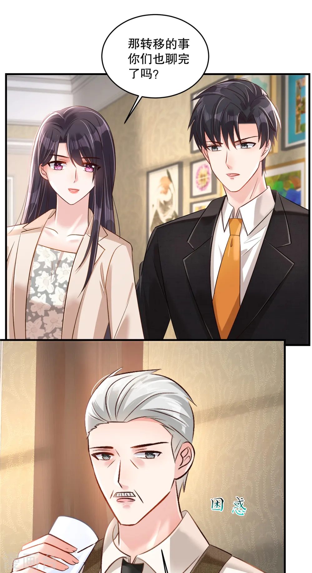 第316话 真的想好了？20