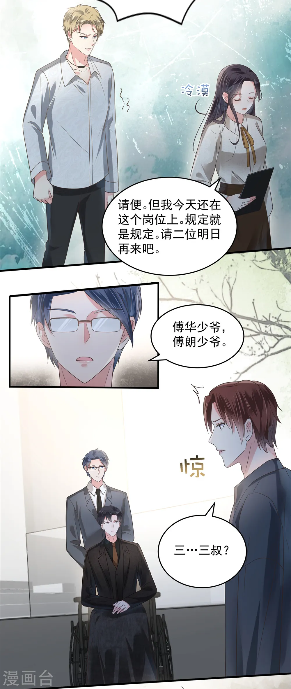 第163话 两位少爷13