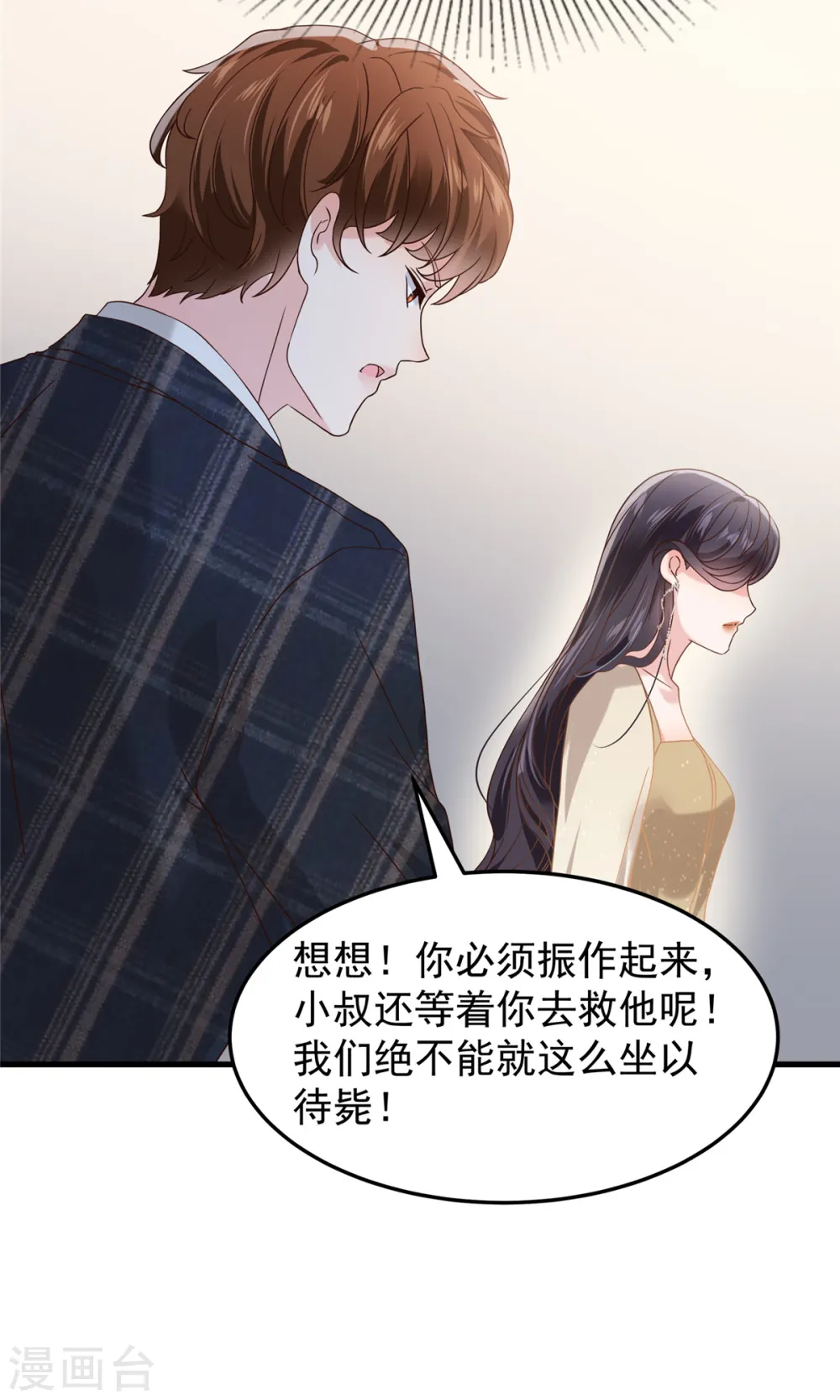 第200话 管好你自己23