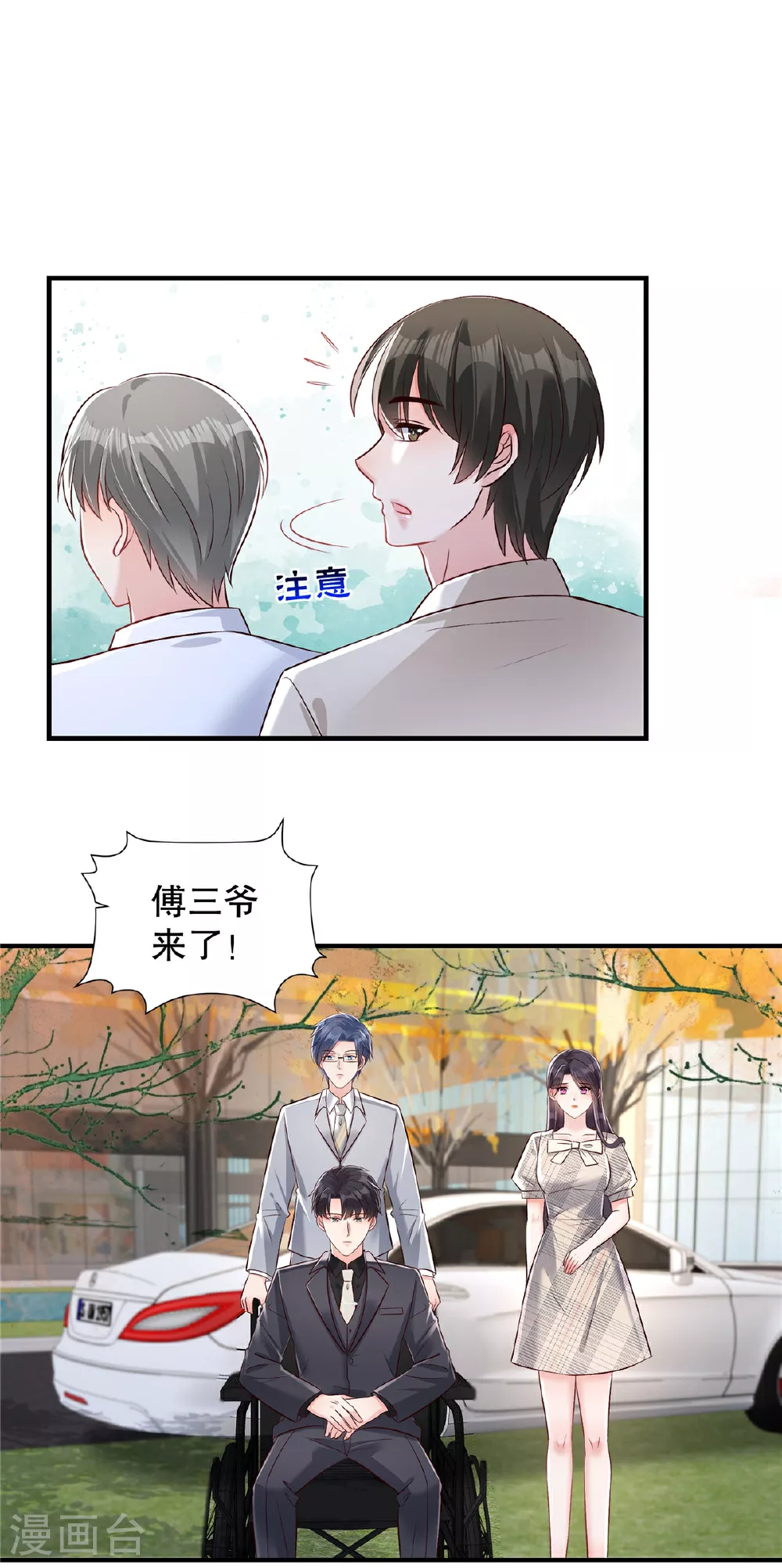 第336话 傅三爷真的抄袭了吗14