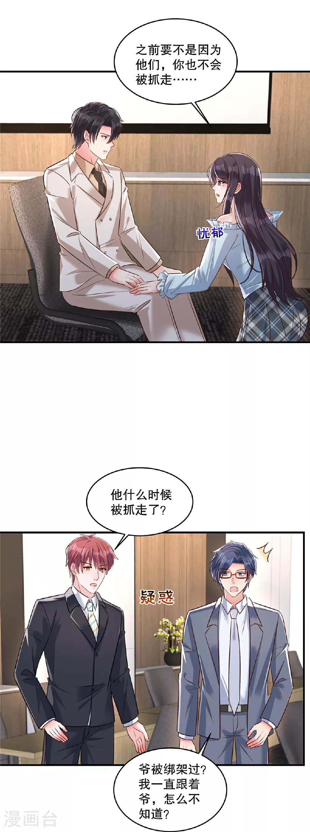 第332话 我们要正式接手傅家！5