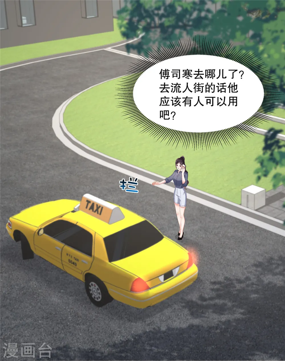 第270话 就联系这个电话21