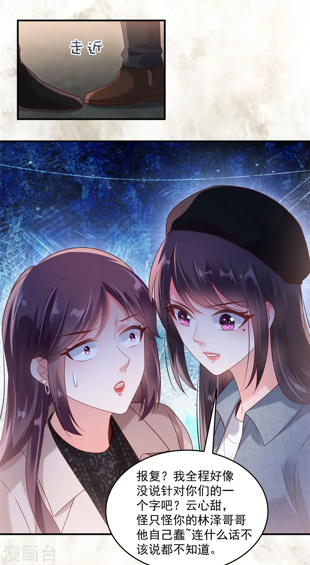 第91话 郭老先生的画10