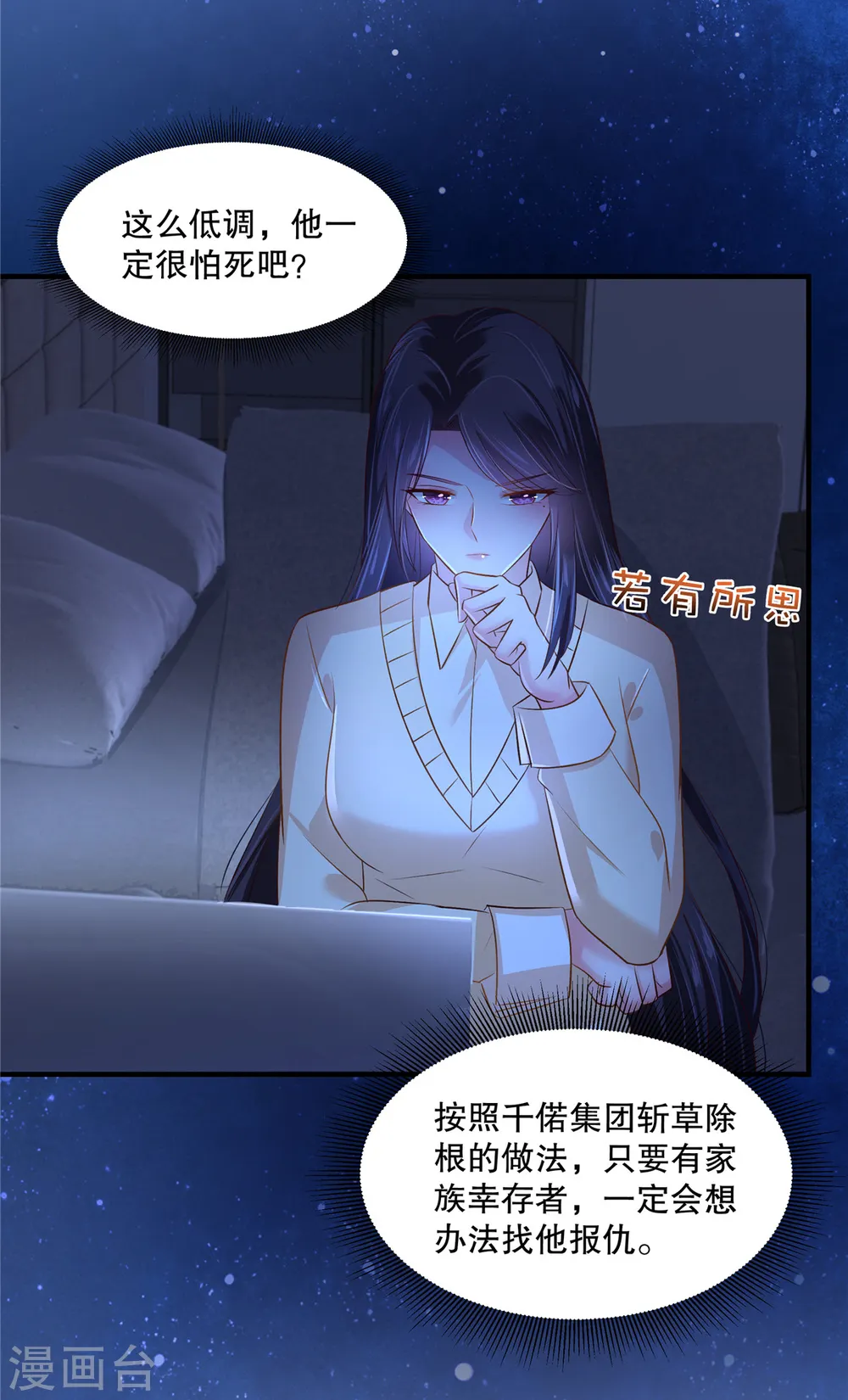第290话 你想都别想15