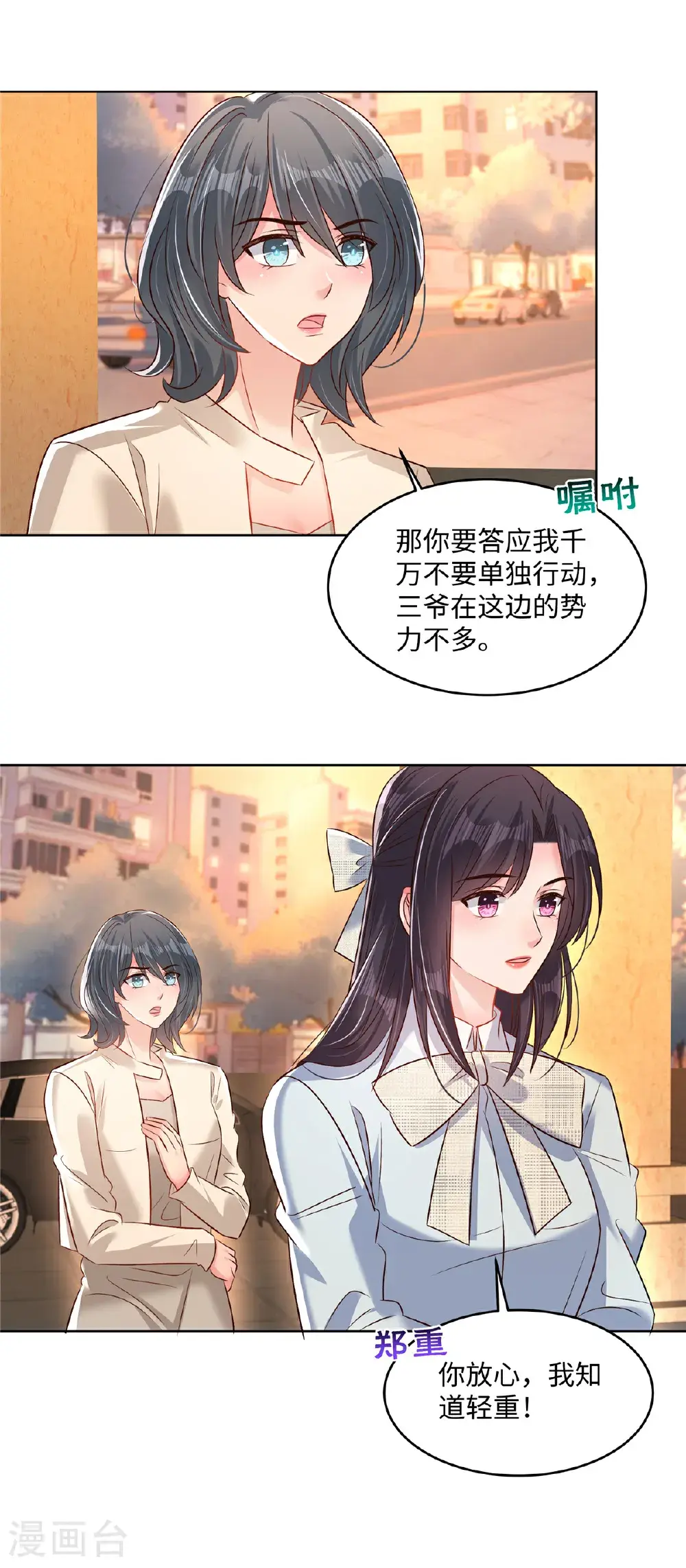 第346话 我知道轻重9