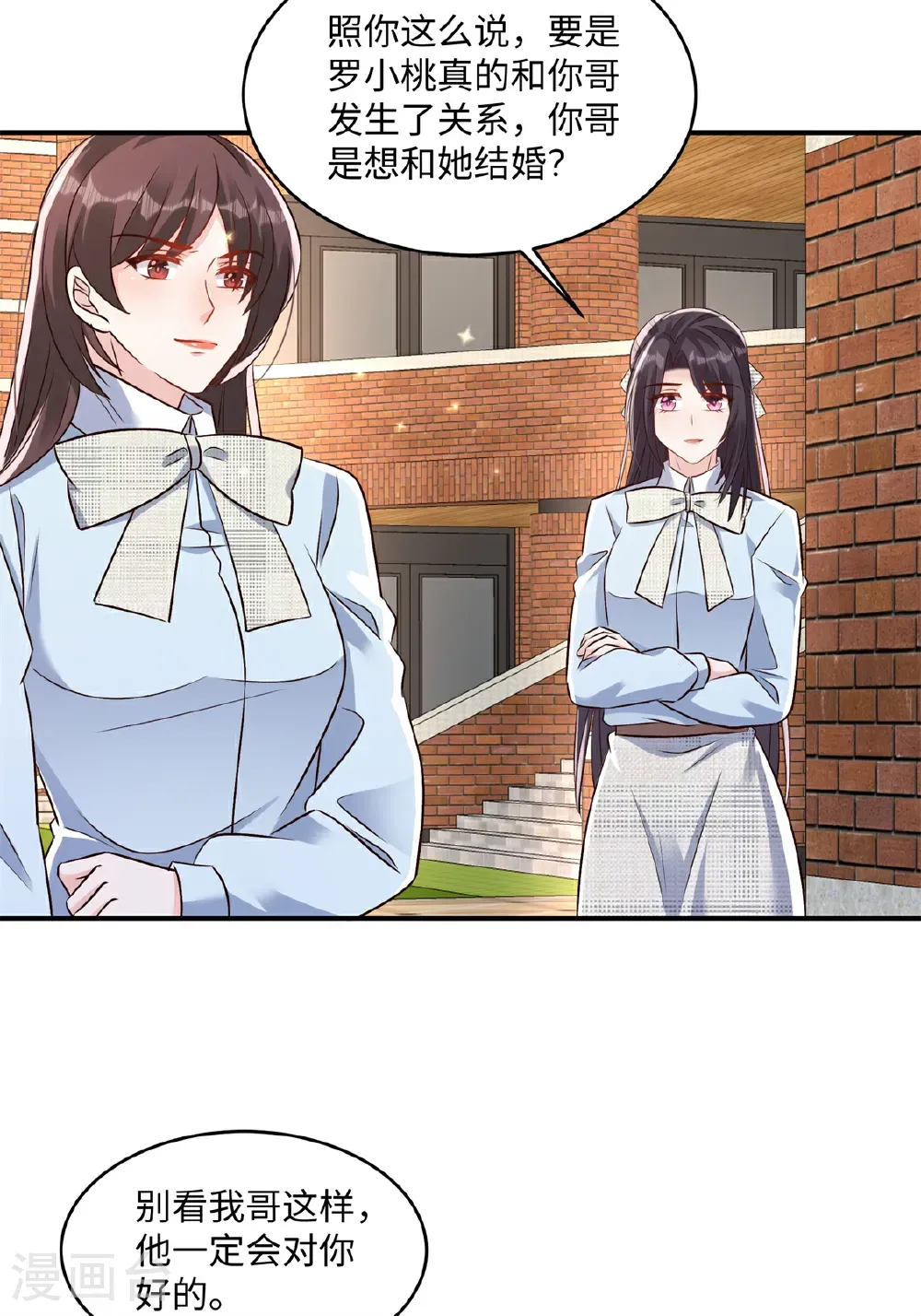 第350话 你真让人恶心！16