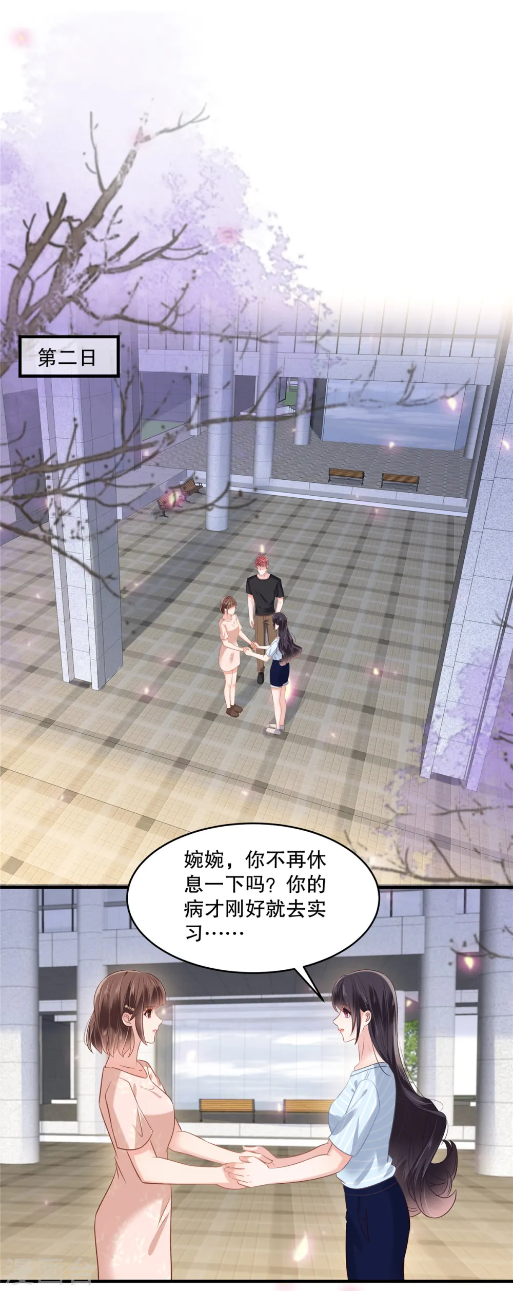 第269话 不愧是我的女儿15