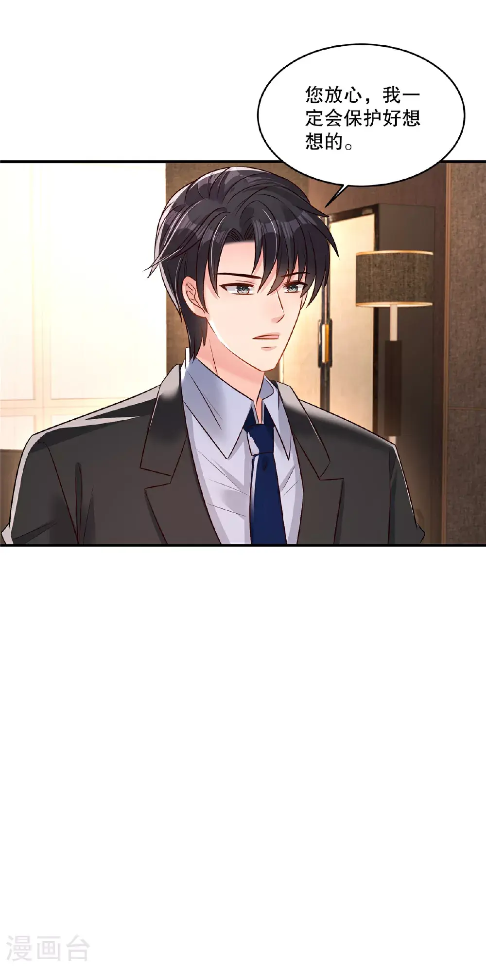 第345话 我一定会保护好想想的11
