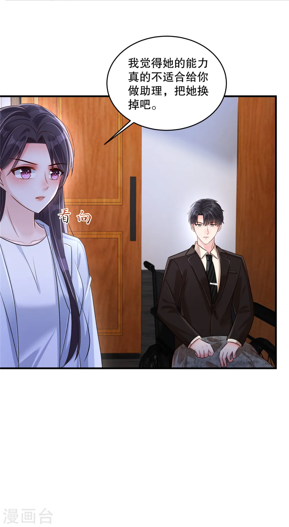 第310话 你把她解决了？20