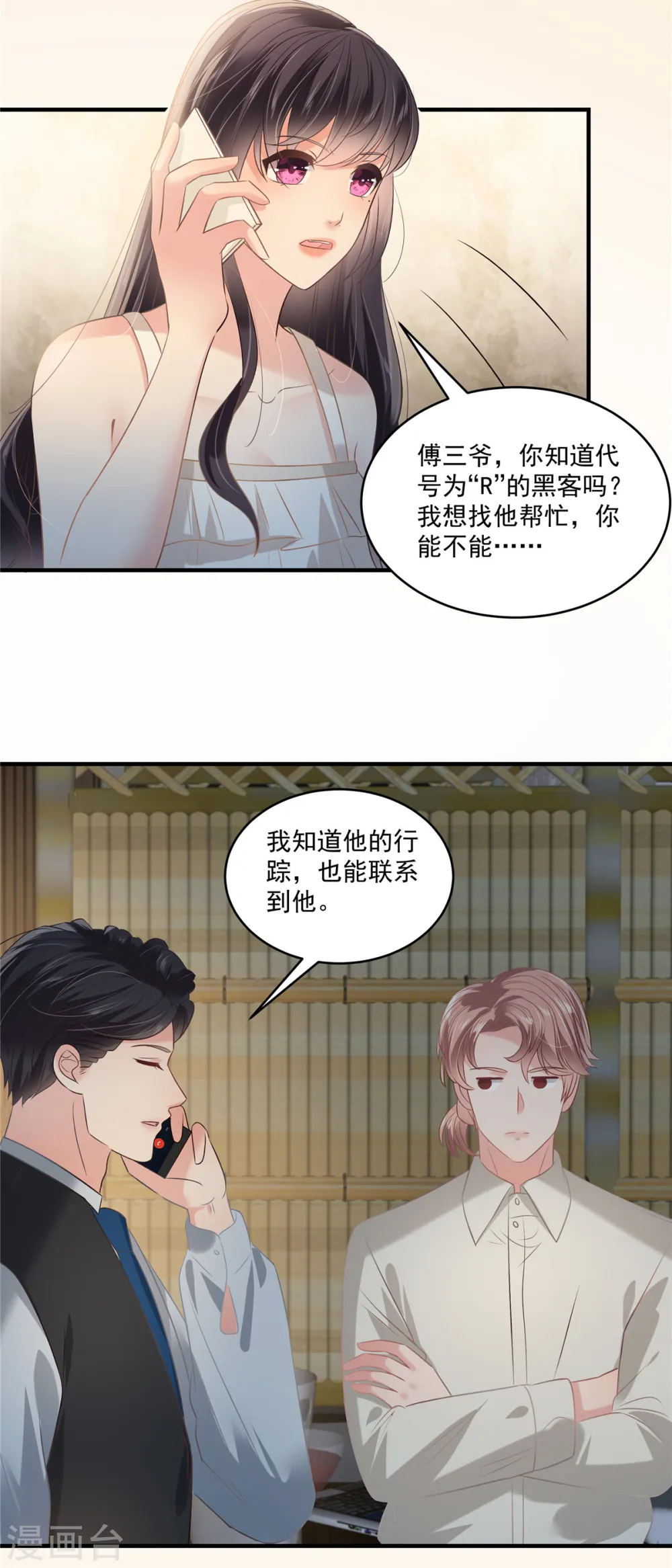 第223话 我想和你约会19