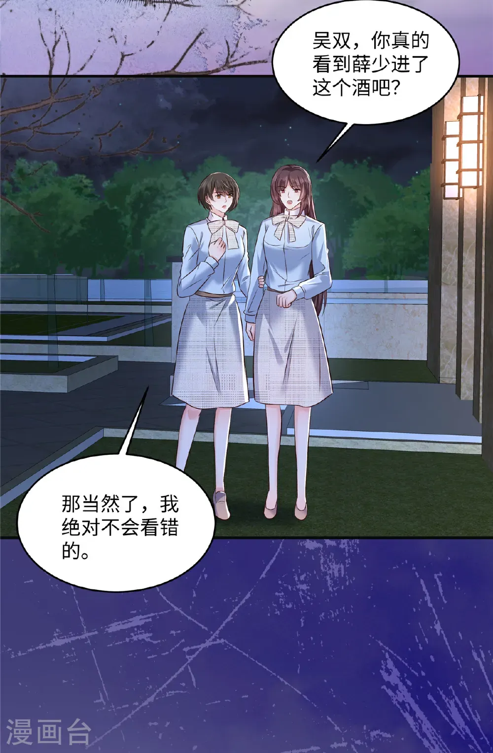 第348话 她们……到底是什么人？18