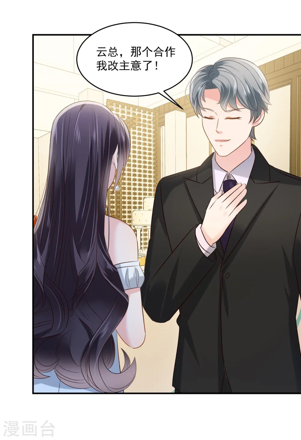第259话 我姐姐不是那样的人10