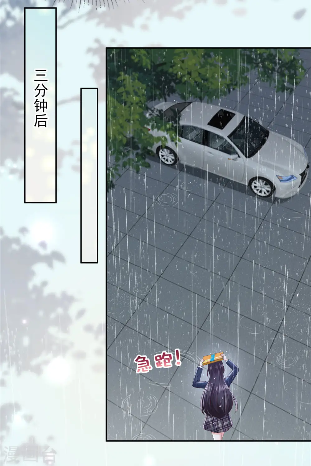 第34话 给你三分钟15