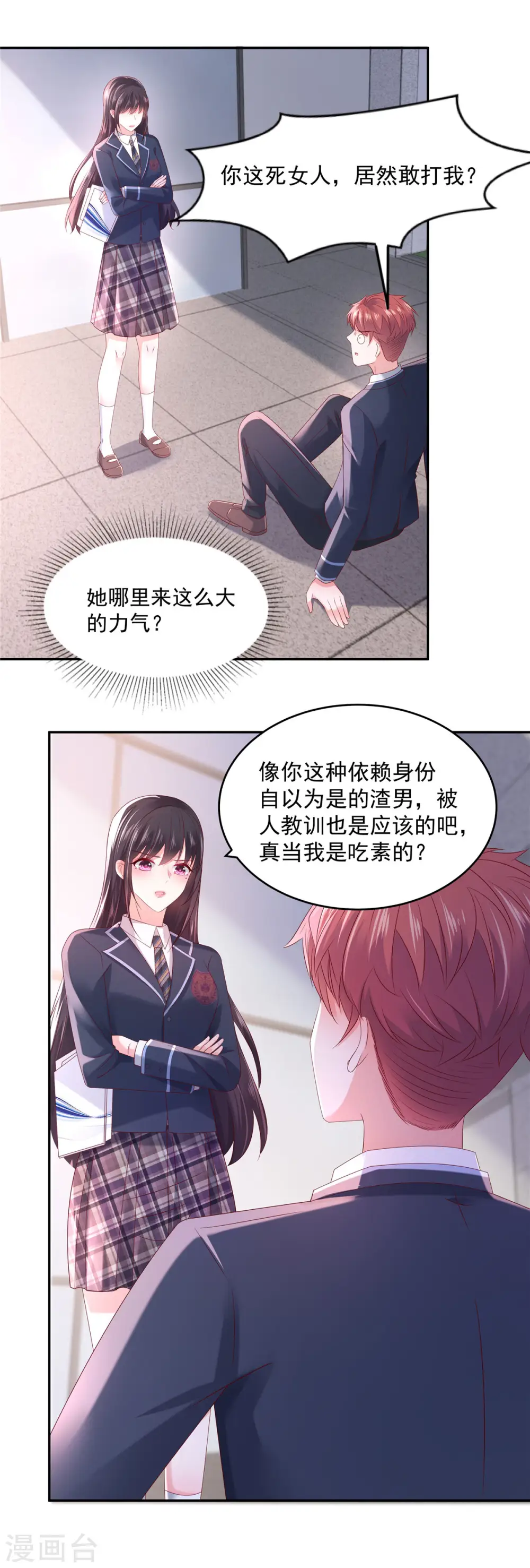 第34话 给你三分钟4