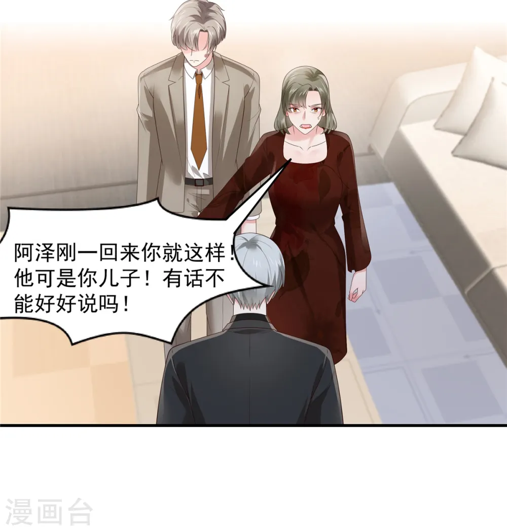 第143话 你要我做什么？6