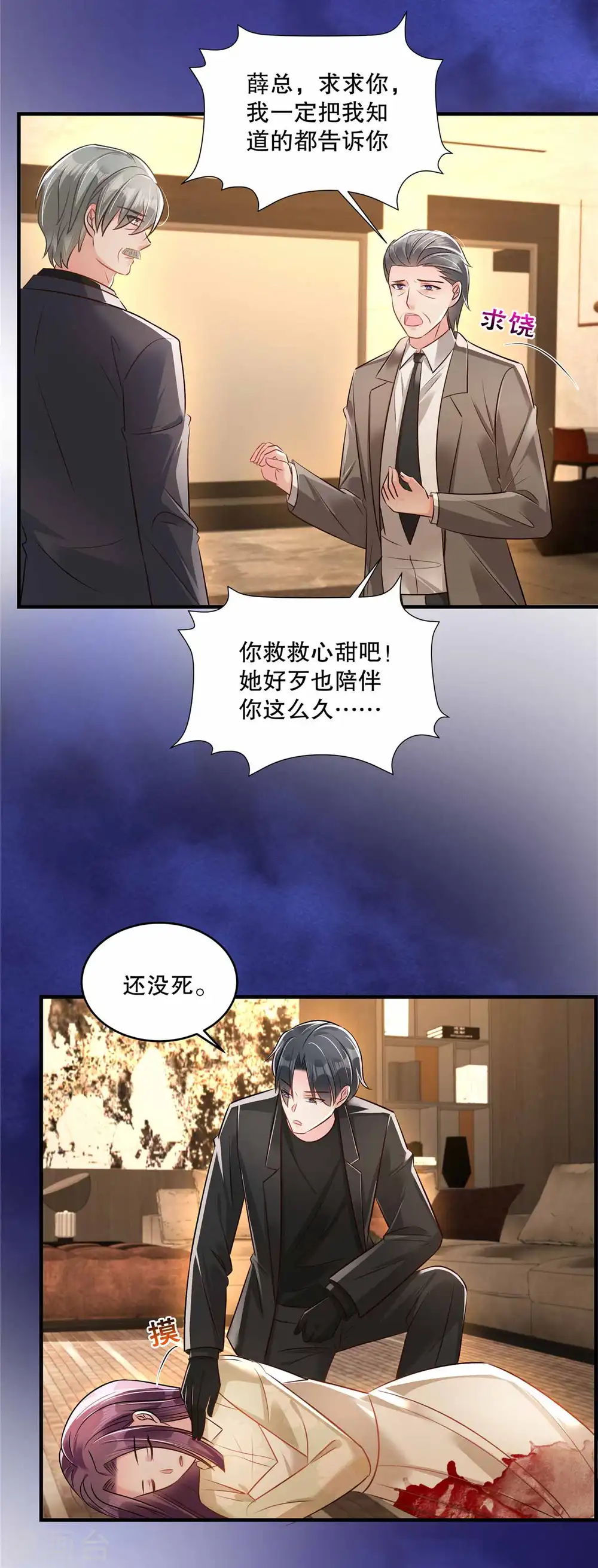 第321话 真是一无是处！17