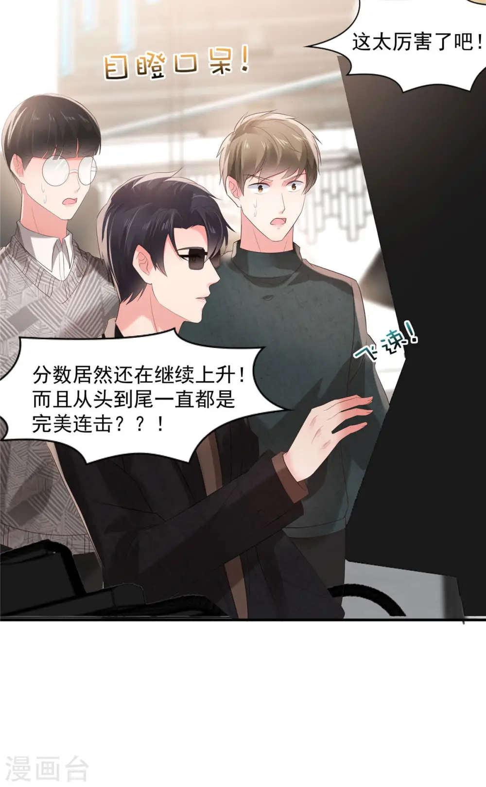第105话 游戏修罗场5