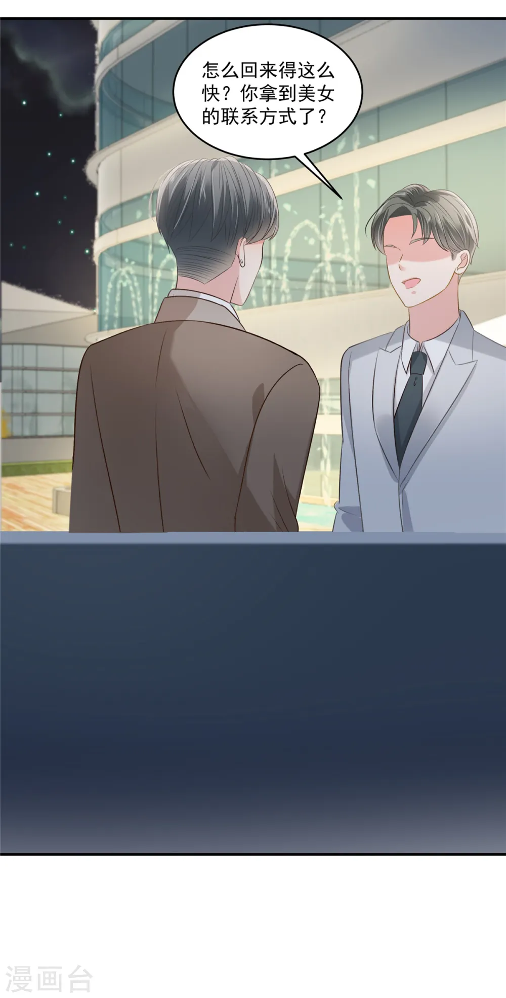 第254话 得再换一个目标11