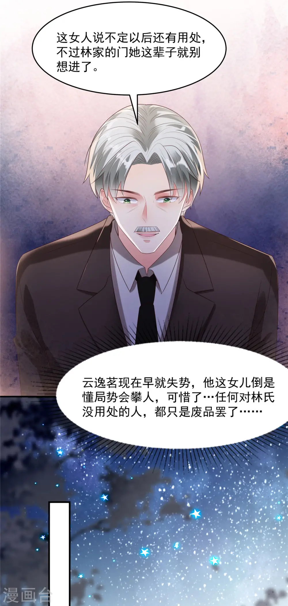 第92话 给林泽父母拜年10