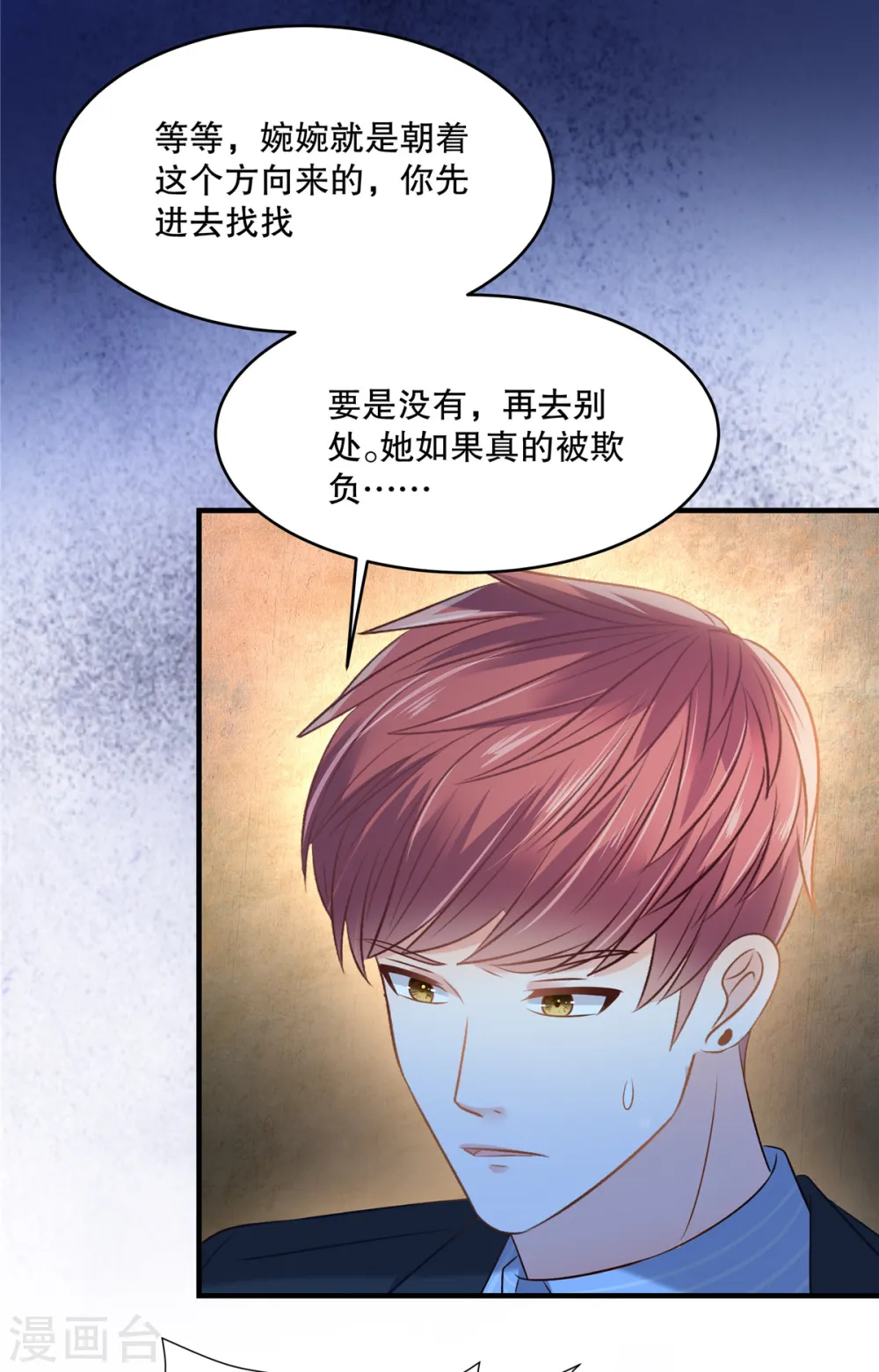 第267话 还有谁敢欺负她呢？9