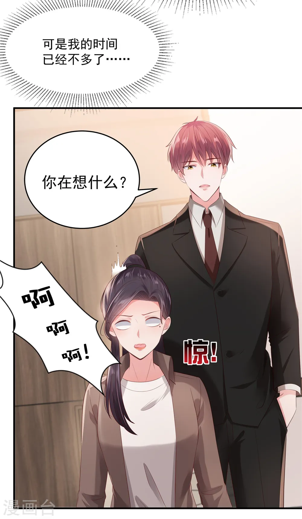 第94话 欠他一个人情4