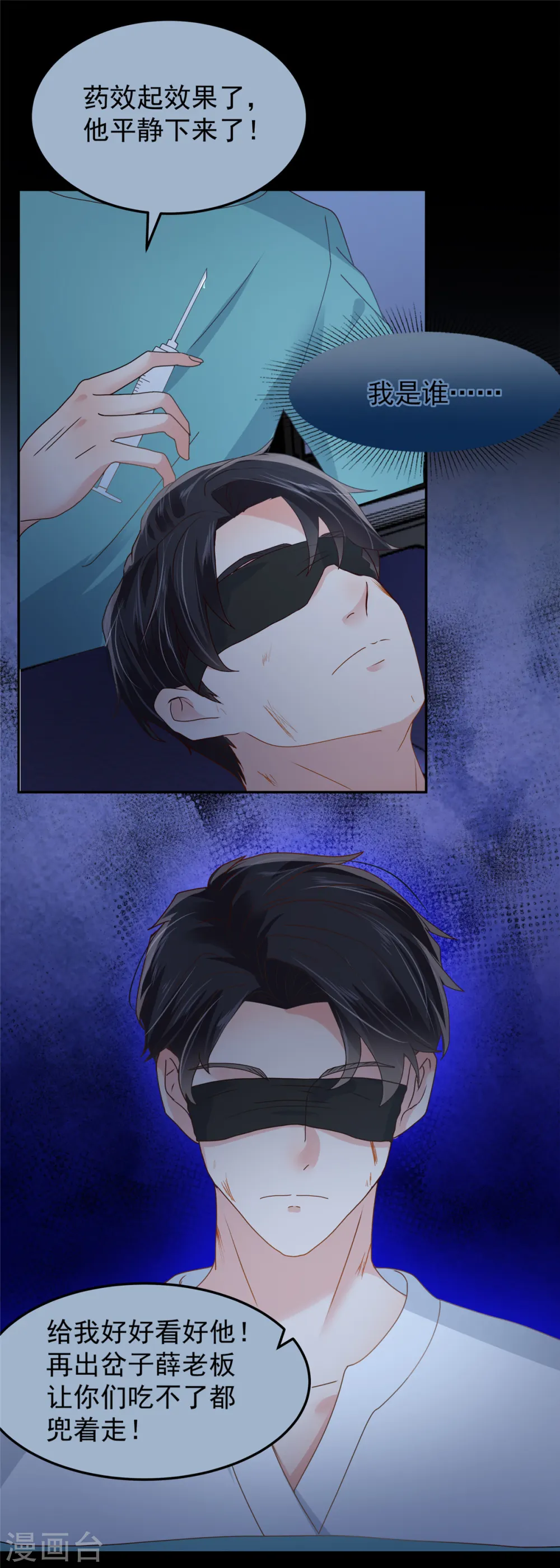 第208话 全部抢回来！1