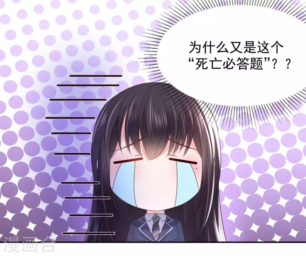 第31话 你是在拒绝我？11
