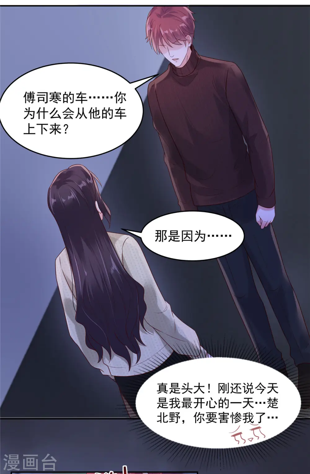 第89话 我不会放手5