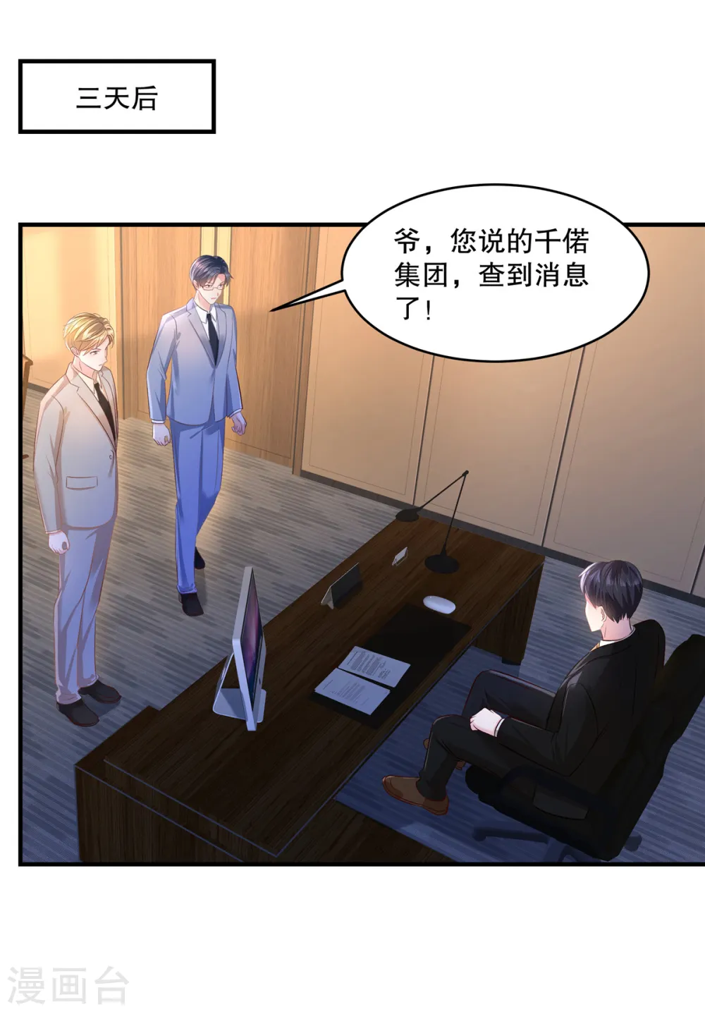 第284话 或者，江晓月出手了6