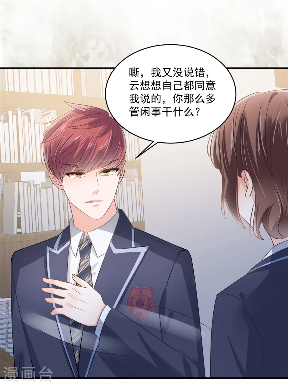 第257话 想躲我到什么时候？1