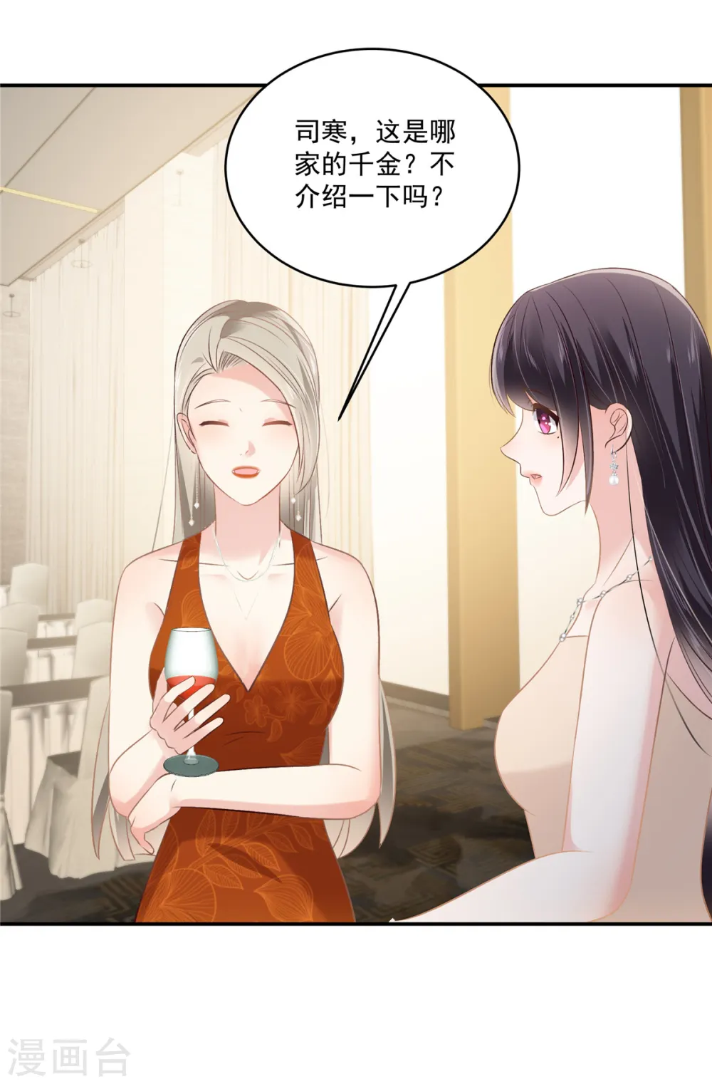 第252话 还是分手吧20